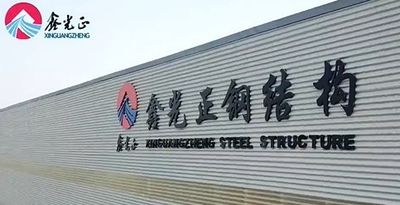 Cina Qingdao Xinguangzheng Husbandry Co.,  Ltd Profil Perusahaan