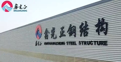 Cina Qingdao Xinguangzheng Husbandry Co.,  Ltd
